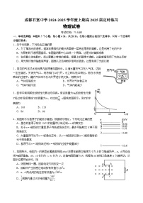 四川省成都市石室中学2024-2025学年高三上学期开学考试物理试题（Word版附解析）