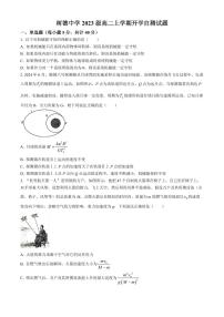 四川成都树德中学2024-2025学年高二上学期开学物理试题+答案