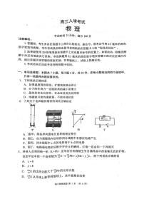 2025届四川成都蓉城名校联考高三上学期开学物理试题+答案