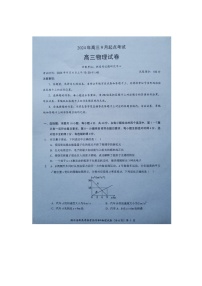 湖北省新高考联考协作体2024-2025学年高三上学期开学考试物理试题