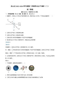 北京市房山区2023-2024学年高二下学期期末考试物理试题（Word版附解析）