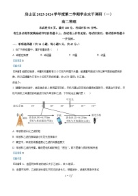 北京市房山区2023-2024学年高二下学期期中考试物理试题（Word版附解析）