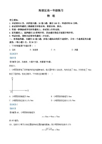 北京市海淀区2023-2024学年高一上学期期末考试物理试题（Word版附解析）