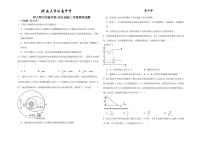 河南省开封市河大附中实验学校2024-2025学年高二上学期开学考试物理试卷