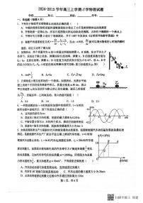 辽宁省沈阳市东北育才学校2024-2025学年高三上学期开学物理试题