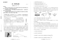 2025届山东德州高三上学期开学考试物理试题+答案