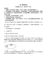 河北金太阳2024-2025学年高三上学期开学考试（24-05C）物理试题（含解析）