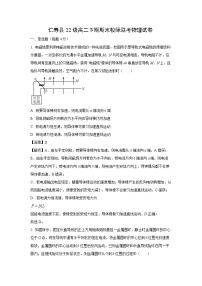 [物理][期末]四川省眉山市仁寿县2023-2024学年高二下学期6月期末考试试题(解析版)