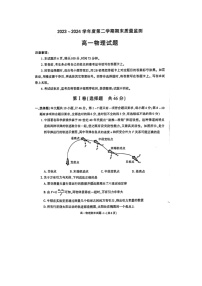 [物理][期末]陕西省西安市临潼区2023至2024学年度第二学期期末质量监测高一