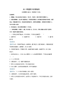 [物理][期中]广东省名校联盟2023-2024学年高一下学期期中质量检测试题(解析版)