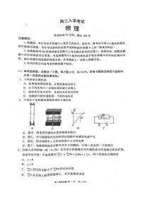 2025届四川成都蓉城名校联考高三上学期开学物理试题+答案