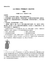 辽宁省葫芦岛市第六高级中学2024-2025学年高三上学期学情摸底考试物理试卷(无答案)