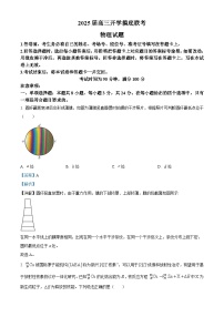 山东省枣庄市第八中学三校区联考2024-2025学年高三上学期开学物理试题（解析版）