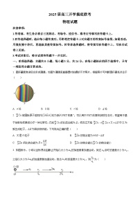 山东省菏泽市曹县2024-2025学年高三上学期开学联考物理试题（原卷版）