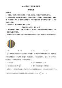 山东省百师联盟2024-2025学年高三上学期开学摸底联考物理试题（原卷版）