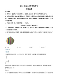 山东省百师联盟2024-2025学年高三上学期开学摸底联考物理试题（解析版）