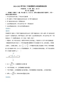 河北省衡水市故城县郑口中学2024-2025学年高二上学期开学物理试题（解析版）