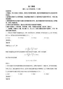 安徽省鼎尖教育联考2024-2025学年高二上学期开学考试物理试题（解析版）