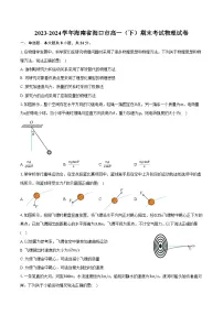 2023-2024学年海南省海口市高一（下）期末考试物理试卷（含解析）