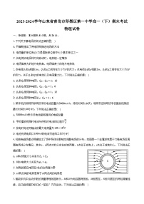 2023-2024学年山东省青岛市即墨区第一中学高一（下）期末考试物理试卷（含解析）