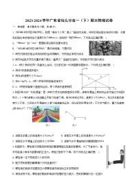 2023-2024学年广东省汕头市高一（下）期末物理试卷（含解析）