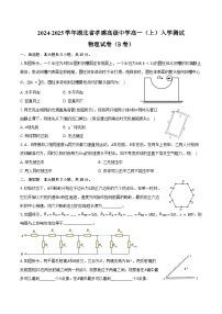 2024-2025学年湖北省孝感高级中学高一（上）入学测试物理试卷（B卷）（含答案）