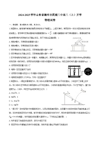 2024-2025学年山东省德州市武城二中高二（上）开学物理试卷（含解析）