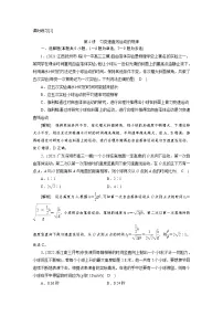 新高考物理一轮复习课时练习[2] 第一章　第二讲　匀变速直线运动的规律（含解析）