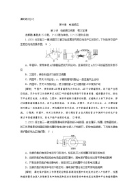 新高考物理一轮复习课时练习[27] 第十章　第一讲　电磁感应现象　楞次定律（含解析）