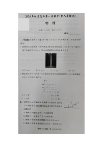 湖南省郴州市五校2024-2025学年高二上学期开学考试物理试题