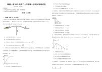 河南省许昌市鄢陵县第一高级中学2024-2025学年高二上学期开学考试物理试题