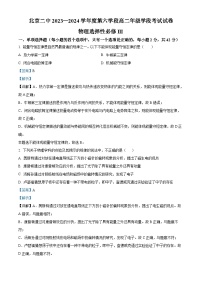 北京市第二中学2023-2024学年高二下学期期末物理试卷（Word版附解析）