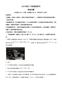 山东省泰安第一中学2024-2025学年高三上学期开学物理试题（原卷版）