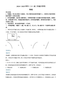 河南省周口市郸城县郸城二高、郸城三高2024-2025学年高二上学期开学物理试题（解析版）