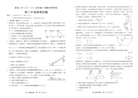 河北省邢台市第一中学2024-2025学年高二上学期开学物理试题