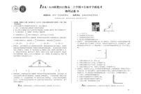 （B卷）1号卷·A10联盟2023级高二上学期9月初开学摸底考物理B