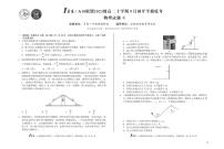 （C卷）1号卷·A10联盟2023级高二上学期9月初开学摸底考物理C