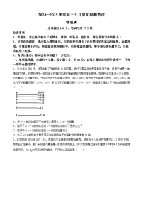 河南省濮阳市2024-2025学年高三上学期9月质量检测考试物理试卷（Word版附解析）