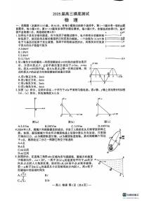 2025届江西省南昌市高三上学期模拟预测物理试题