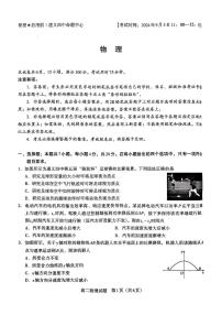 贵州省遵义市第四中学2024-2025学年高二上学期9月开学考试物理试题