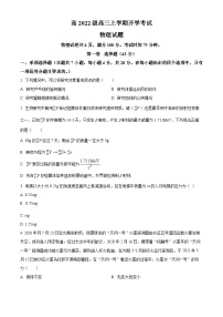 四川省叙永第一中学校2024-2025学年高三上学期开学物理试题（原卷版）