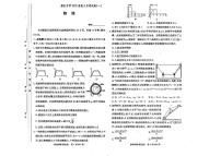 湖南省长沙市雅礼中学2024-2025学年高三上学期月考试卷(一)物理试题