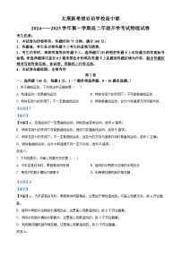 山西省太原市太原新希望双语学校2024-2025学年高二上学期开学考试物理试卷（解析版）