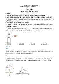 安徽省百师联盟2024-2025学年高三上学期开学摸底联考物理试题（解析版）