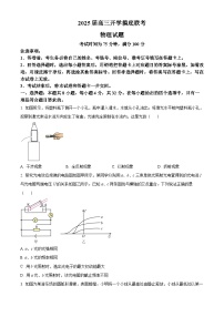 安徽省百师联盟2024-2025学年高三上学期开学摸底联考物理试题（原卷版）