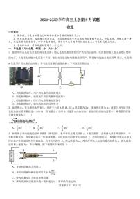 物理丨河南省安阳市林州一中2025届高三9月月考物理试卷及答案