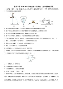 安徽省阜阳市临泉第一中学2024-2025学年高二上学期开学物理试题