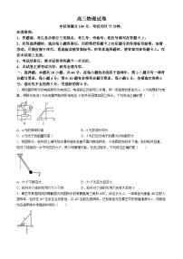 江西省部分高中学校2024-2025学年高三上学期开学第一次月考物理试题（Word版附解析）