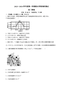 江苏省南京市部分学校2023-2024学年高二上学期期末联考物理试题