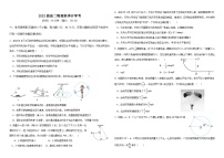 山东省聊城市第二中学2024-2025学年高二上学期开学考试物理试题